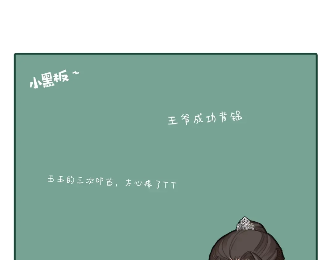 第38话 叩首离开 第140页