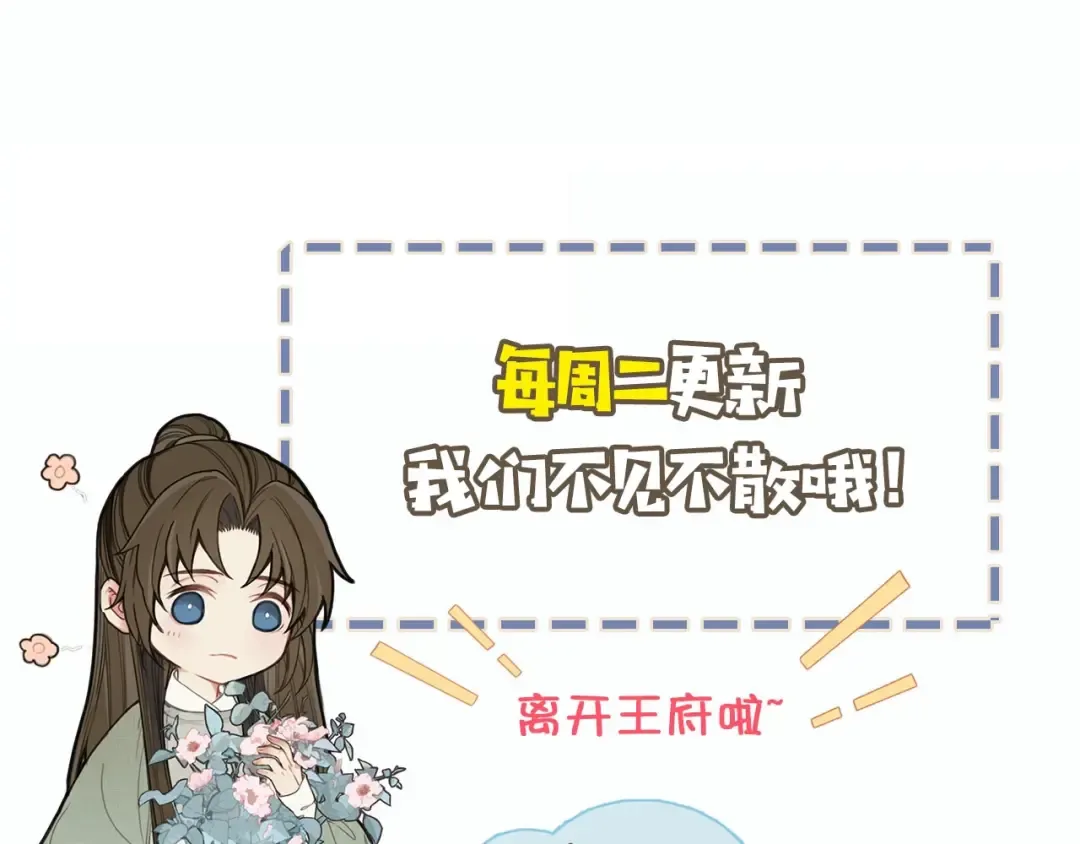 第38话 叩首离开 第142页