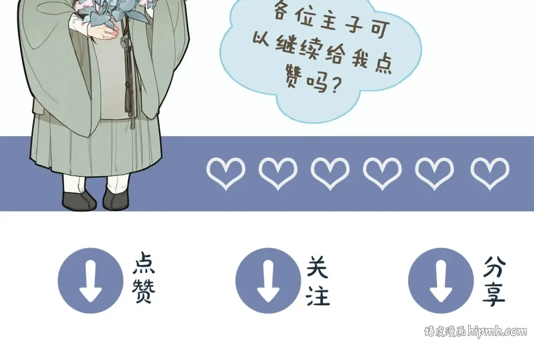 第38话 叩首离开 第143页