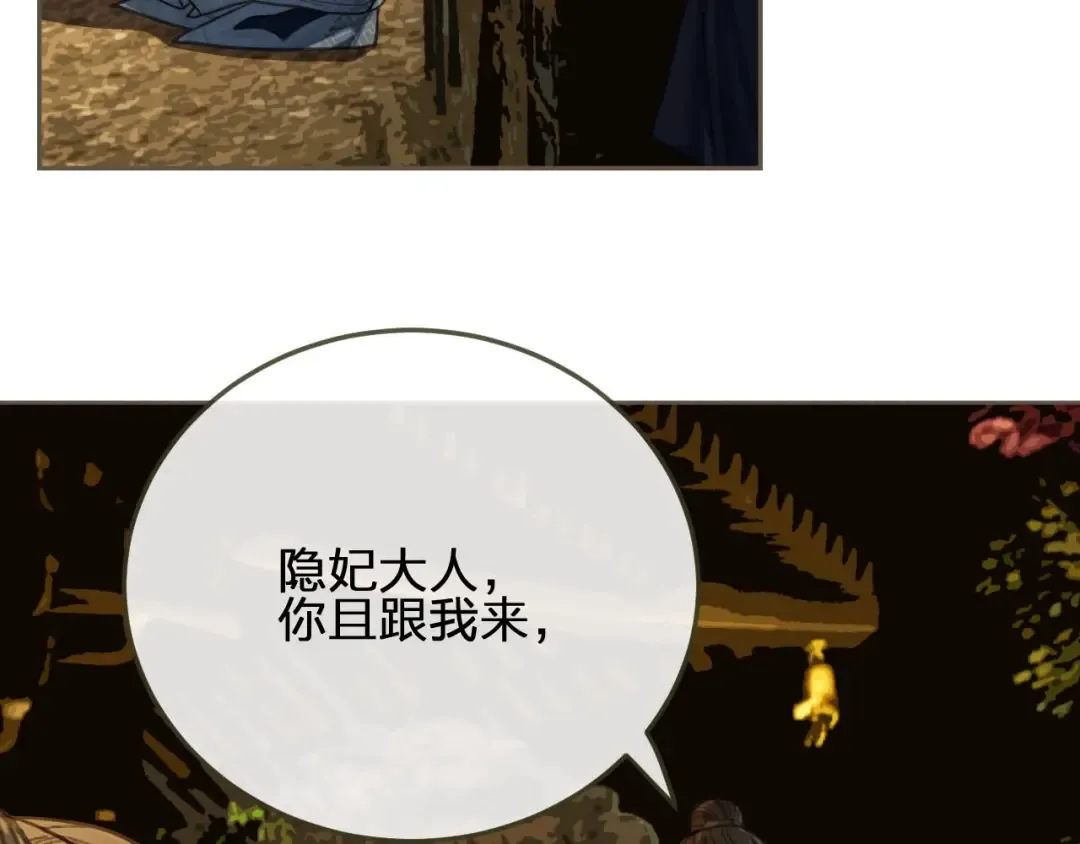 第39话 青楼 第7页