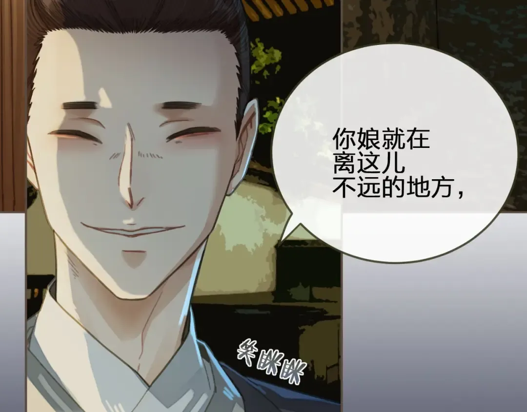 第39话 青楼 第9页