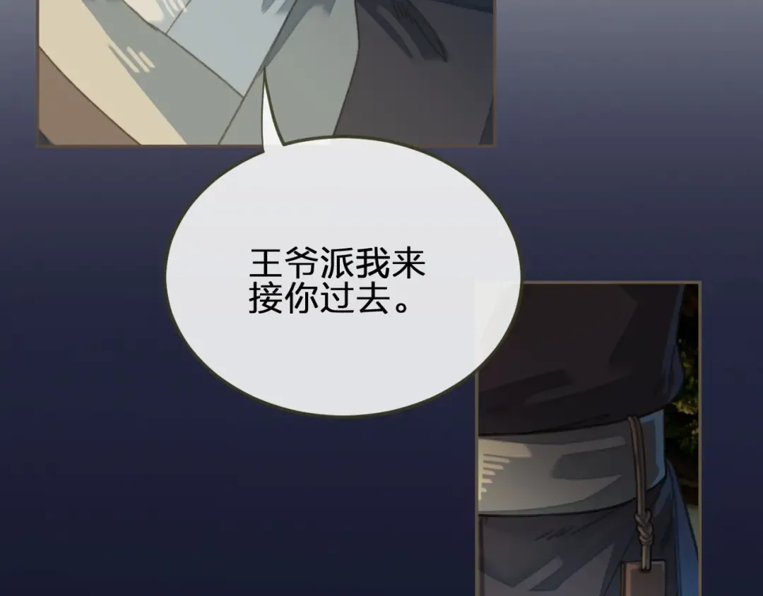 第39话 青楼 第10页