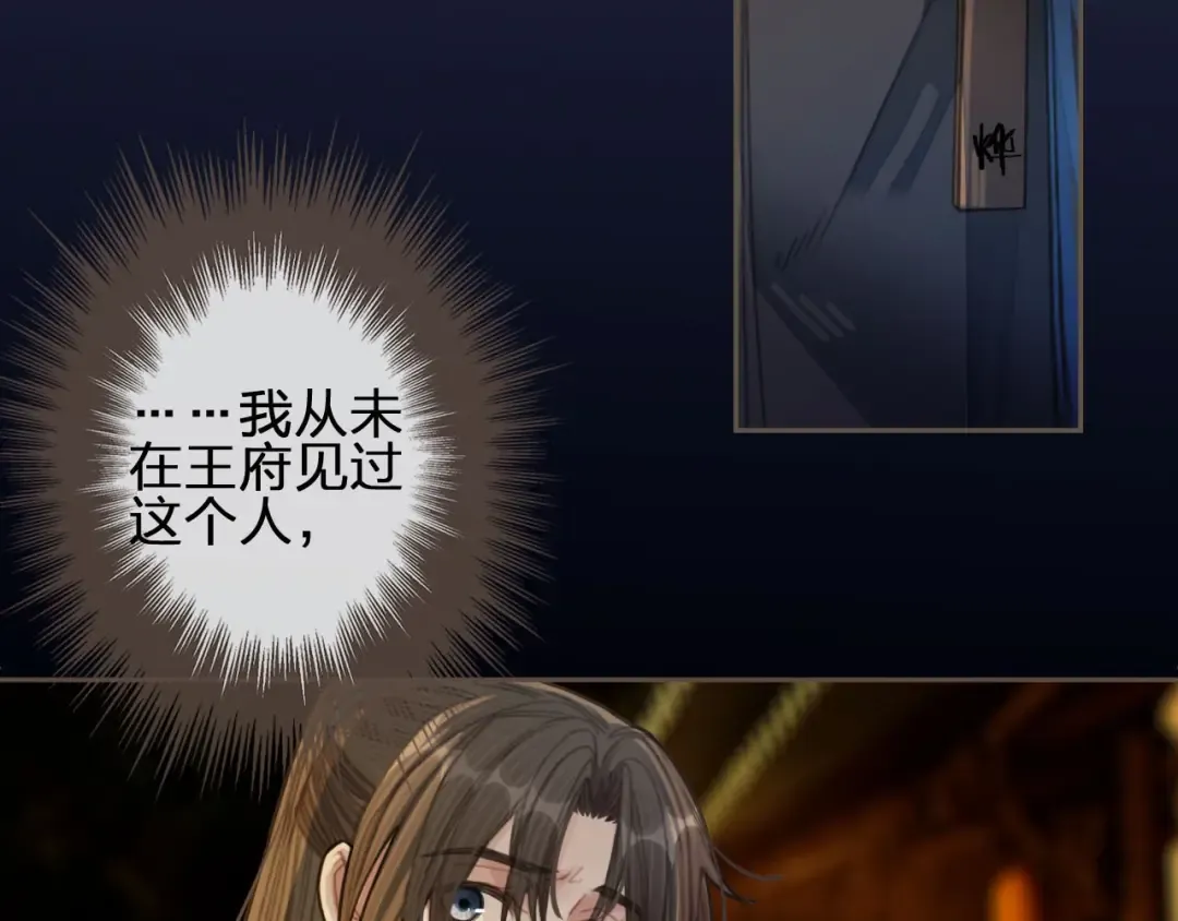第39话 青楼 第11页