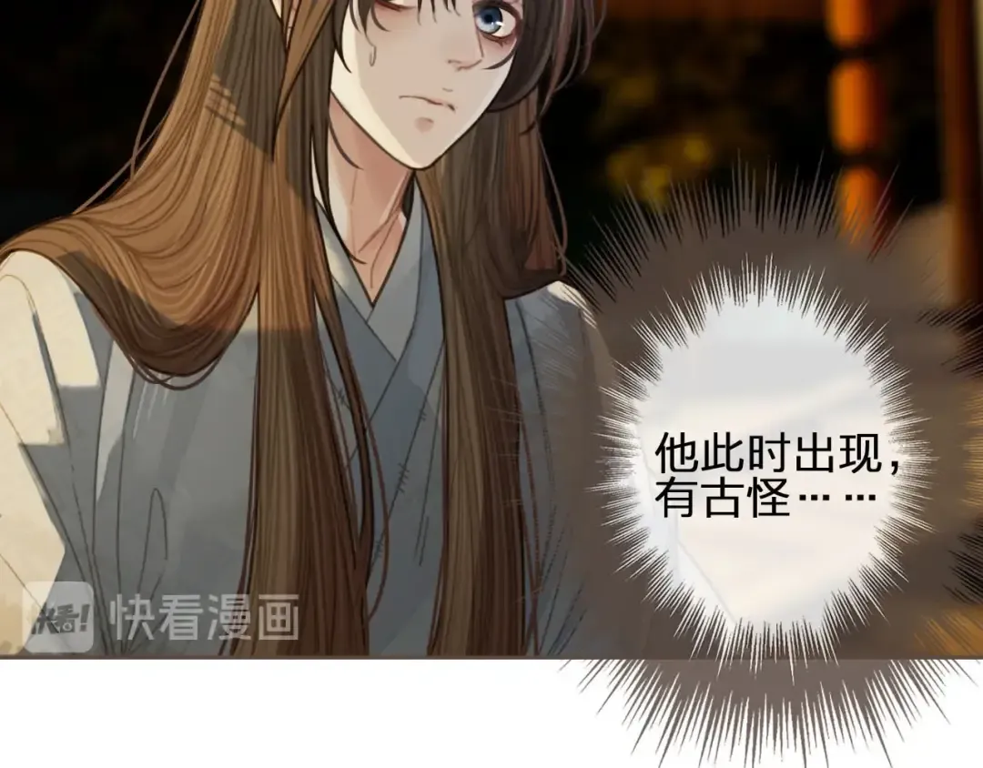 第39话 青楼 第12页