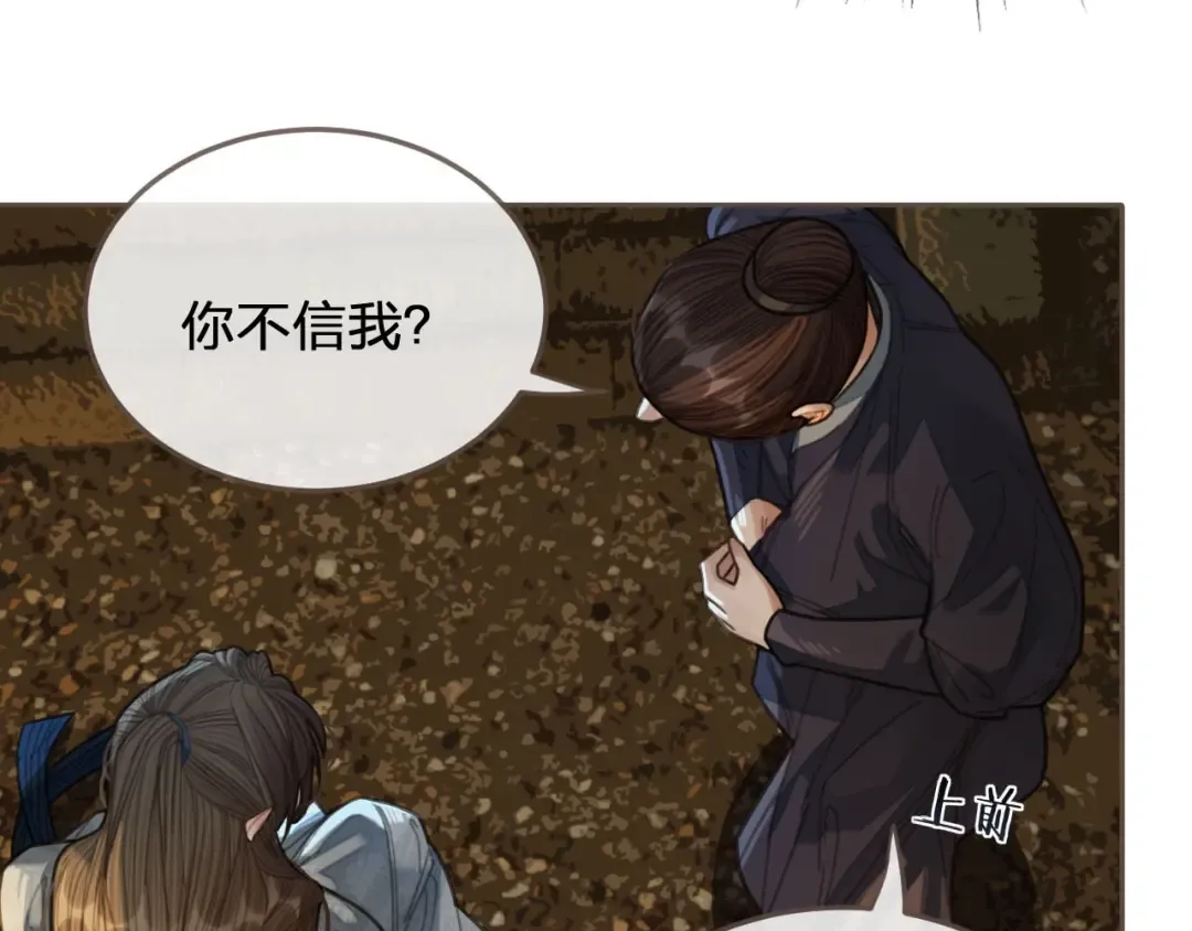 第39话 青楼 第13页