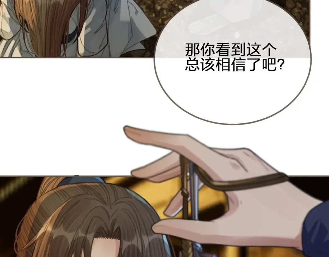 第39话 青楼 第14页