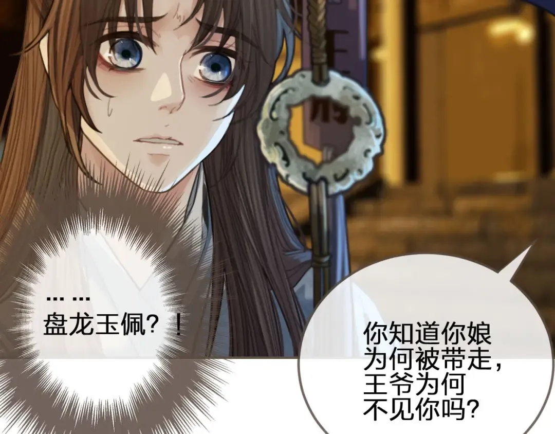 第39话 青楼 第15页