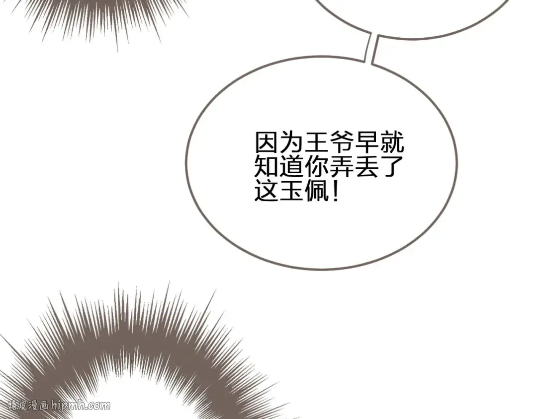 第39话 青楼 第16页