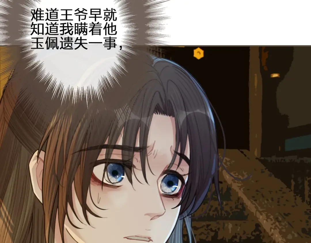 第39话 青楼 第17页