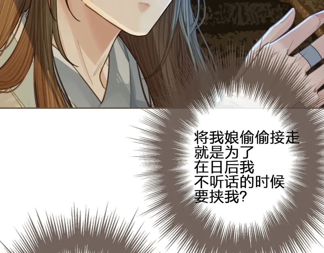 第39话 青楼 第18页
