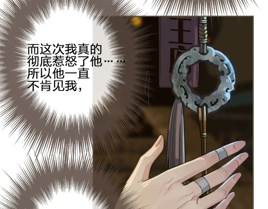 第39话 青楼 第19页