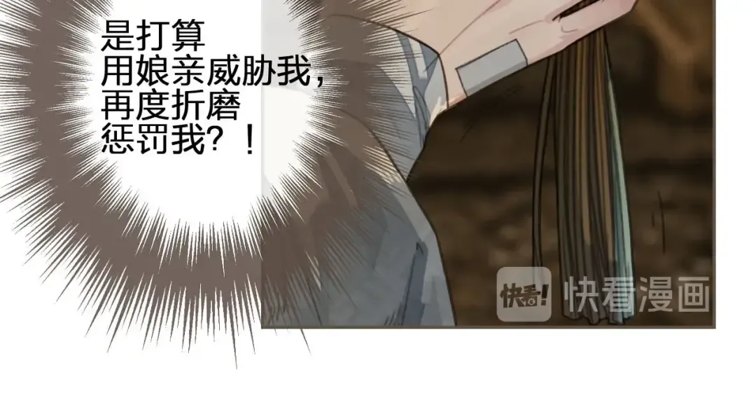 第39话 青楼 第20页