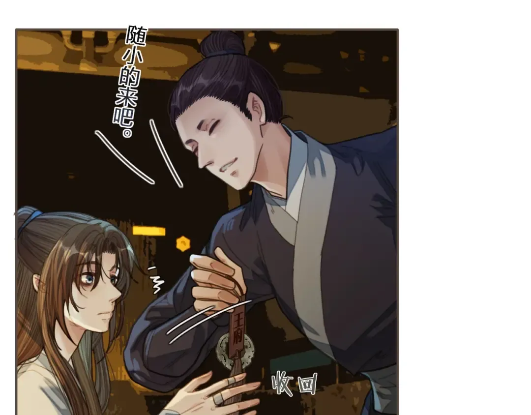第39话 青楼 第21页