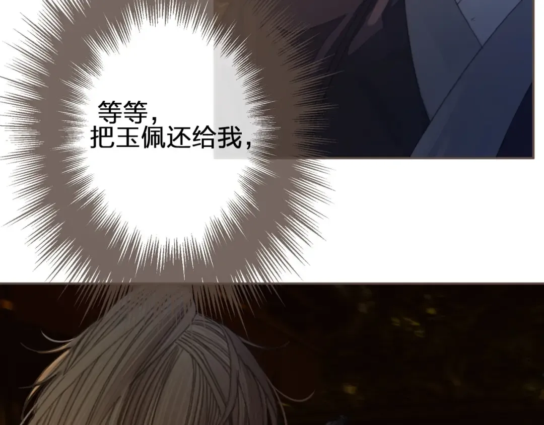 第39话 青楼 第23页