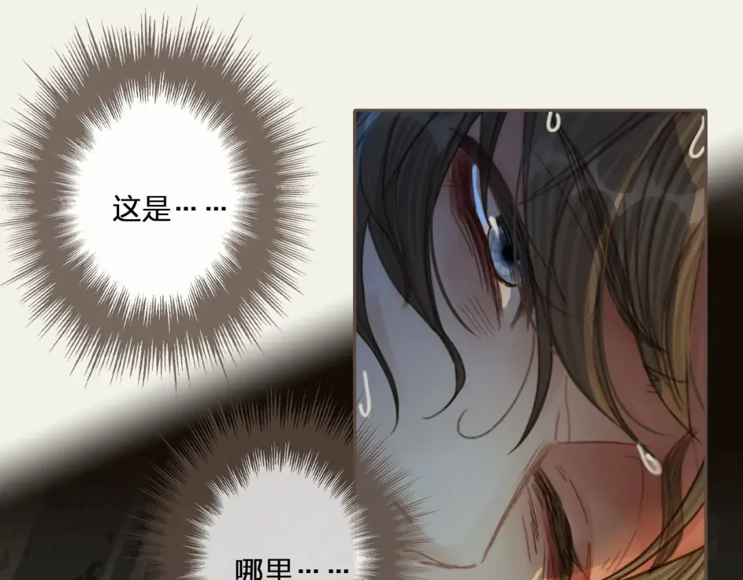 第39话 青楼 第37页