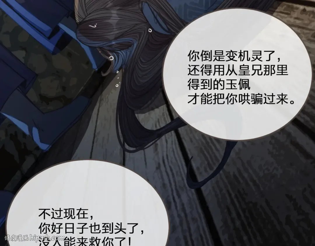 第39话 青楼 第40页