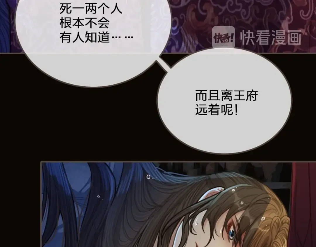 第39话 青楼 第43页