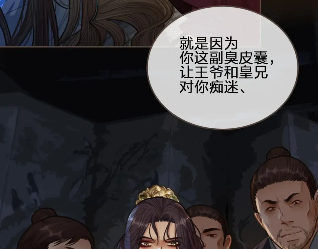第39话 青楼 第45页