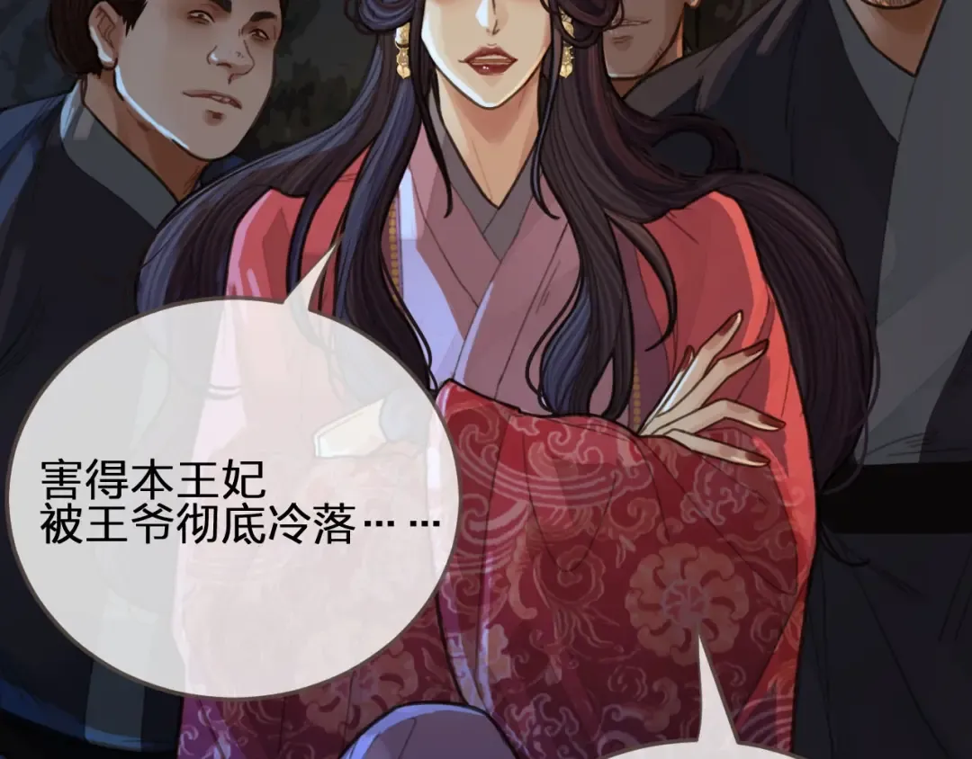第39话 青楼 第46页