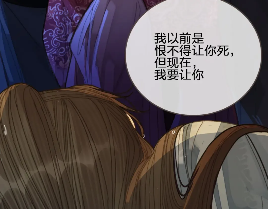第39话 青楼 第47页