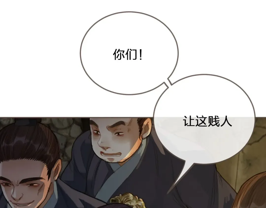 第39话 青楼 第50页