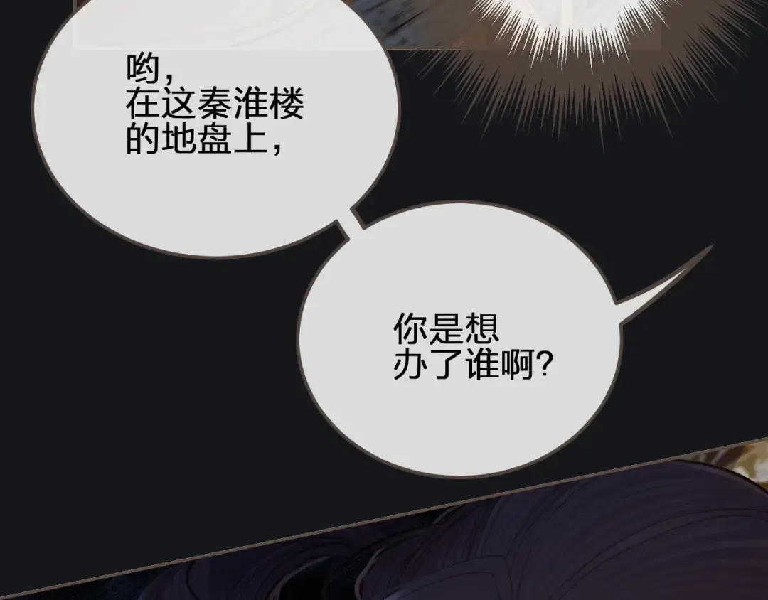 第39话 青楼 第54页