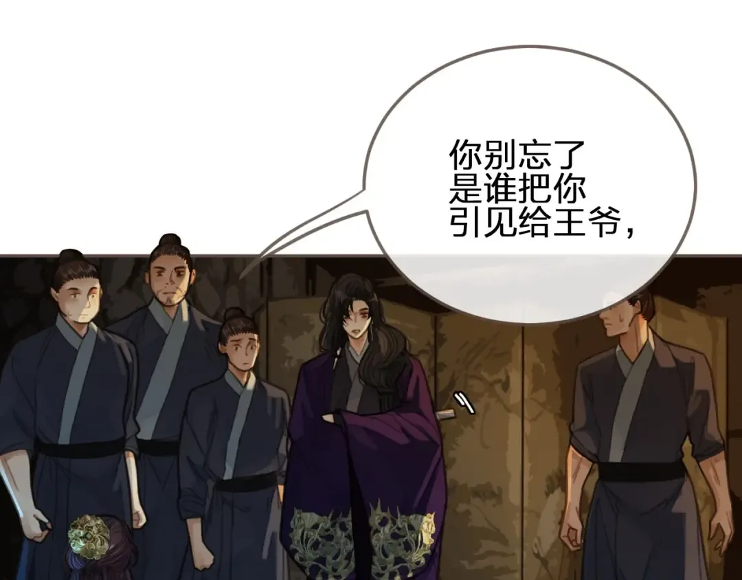 第39话 青楼 第66页