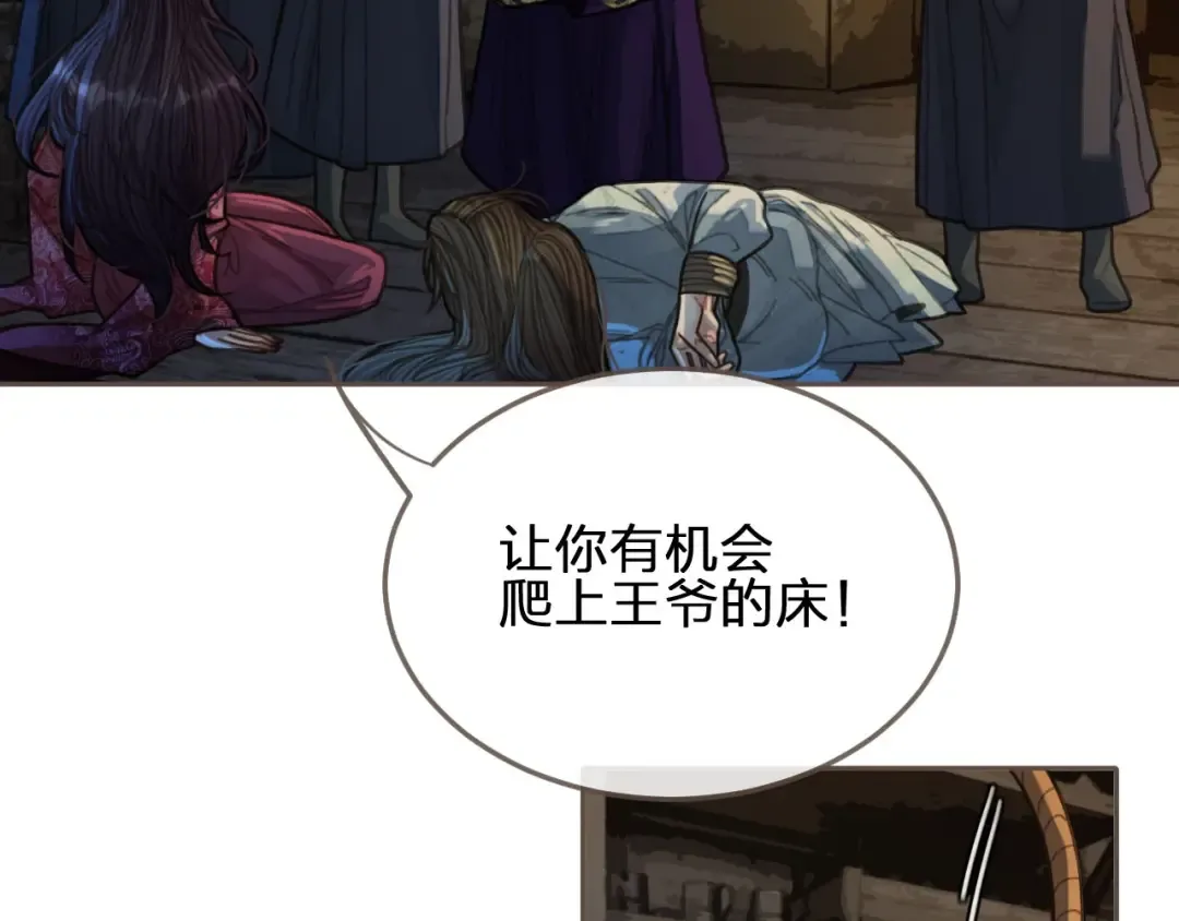 第39话 青楼 第67页