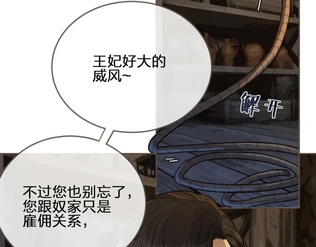 第39话 青楼 第68页