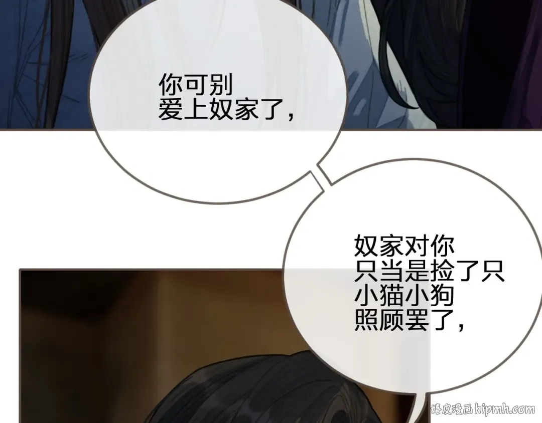 第39话 青楼 第80页