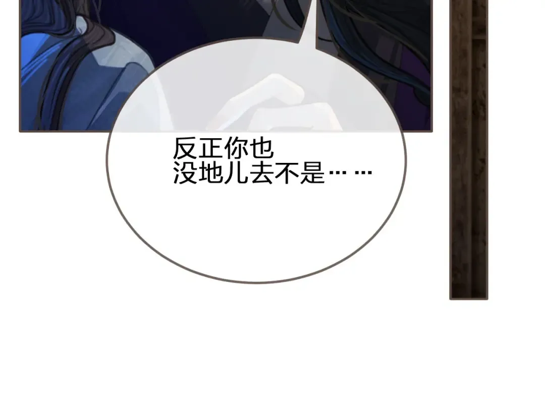 第39话 青楼 第82页