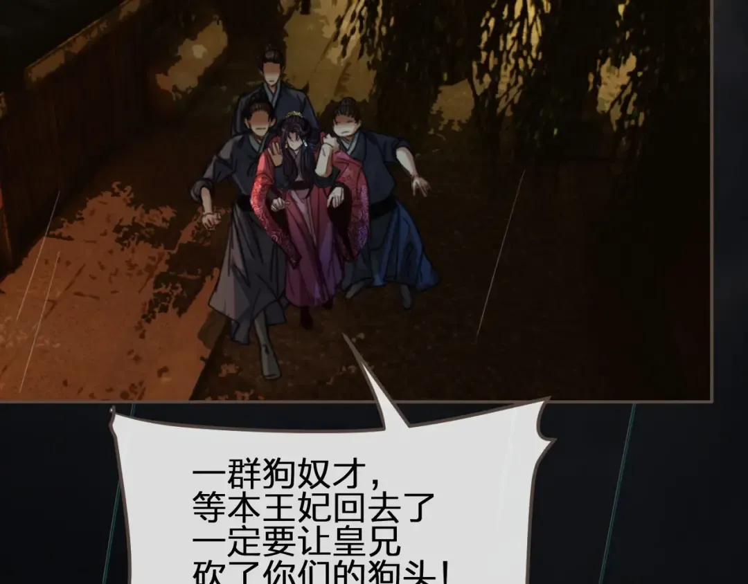 第39话 青楼 第85页