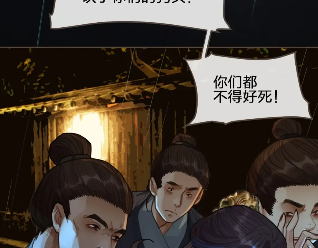 第39话 青楼 第86页
