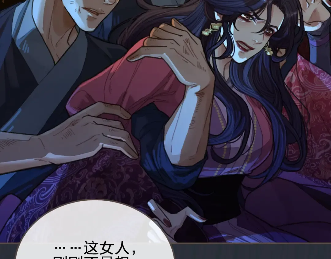 第39话 青楼 第87页