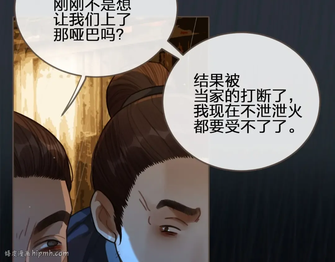 第39话 青楼 第88页