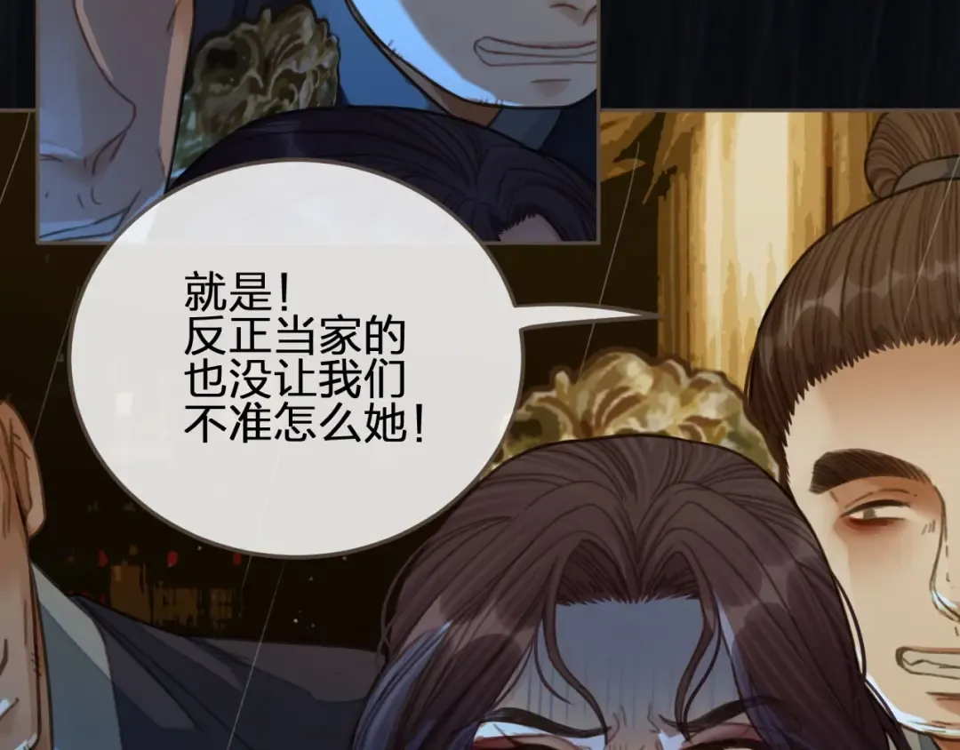 第39话 青楼 第89页