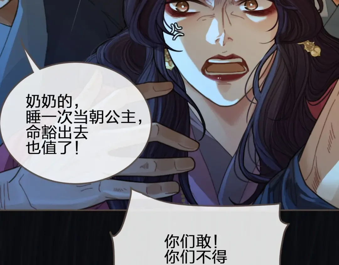 第39话 青楼 第90页