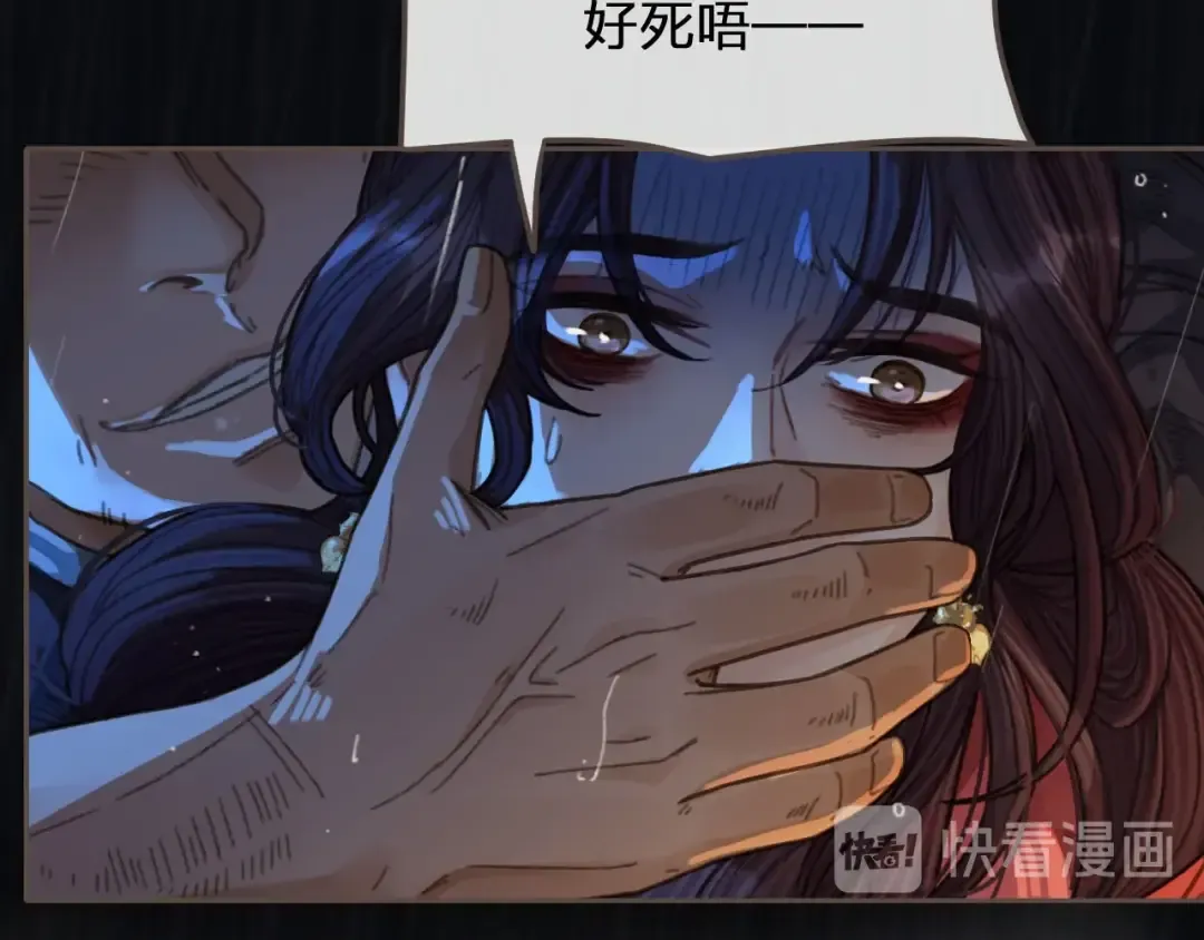 第39话 青楼 第91页