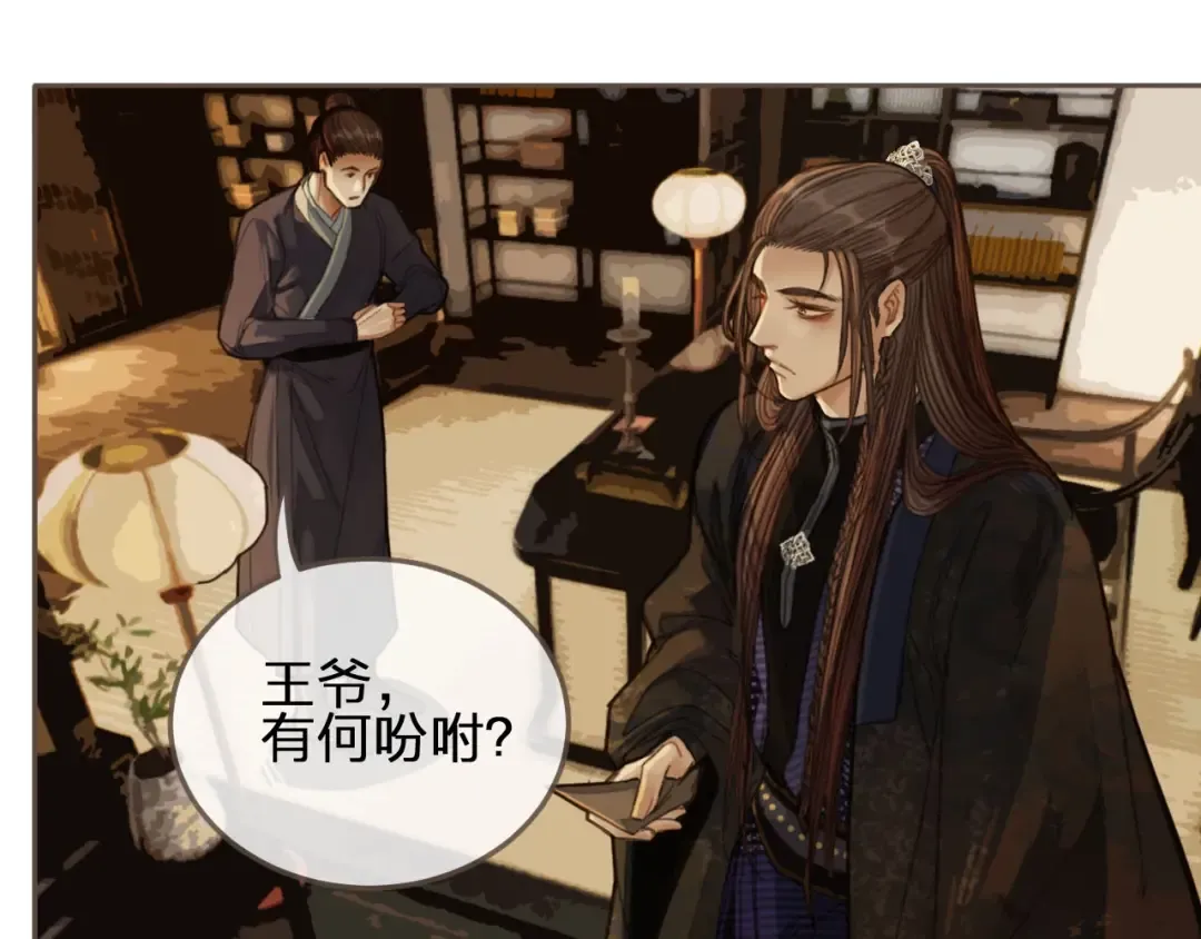 第39话 青楼 第101页