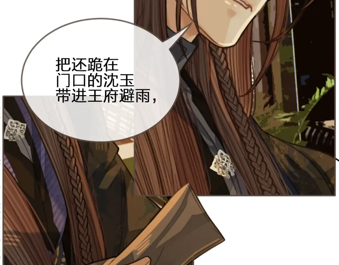 第39话 青楼 第103页