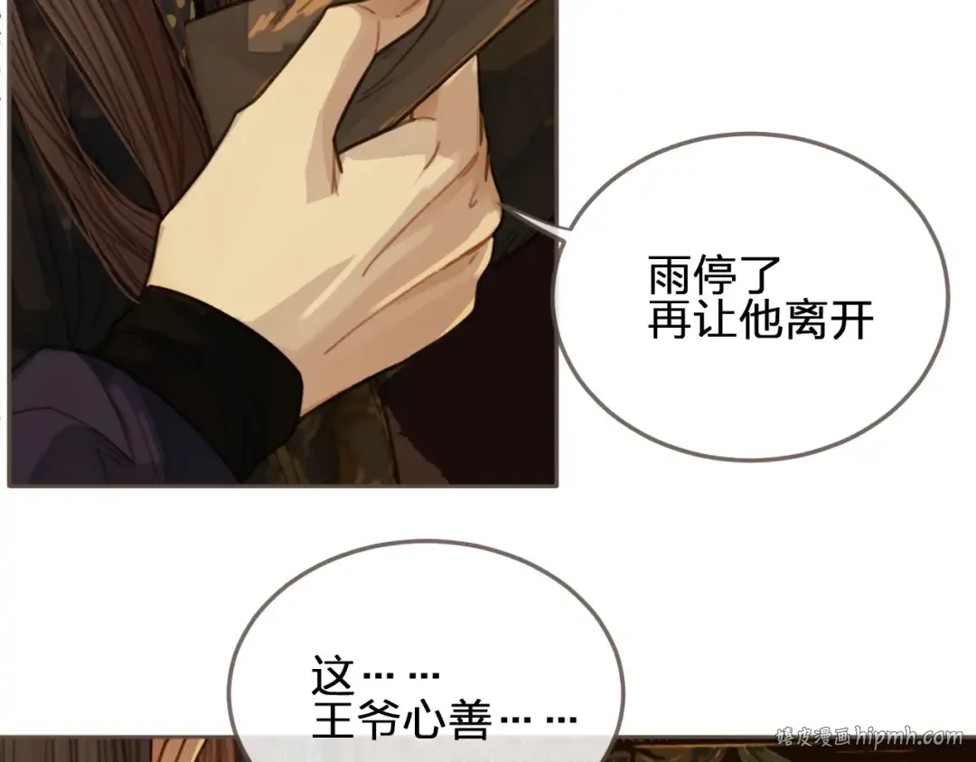 第39话 青楼 第104页