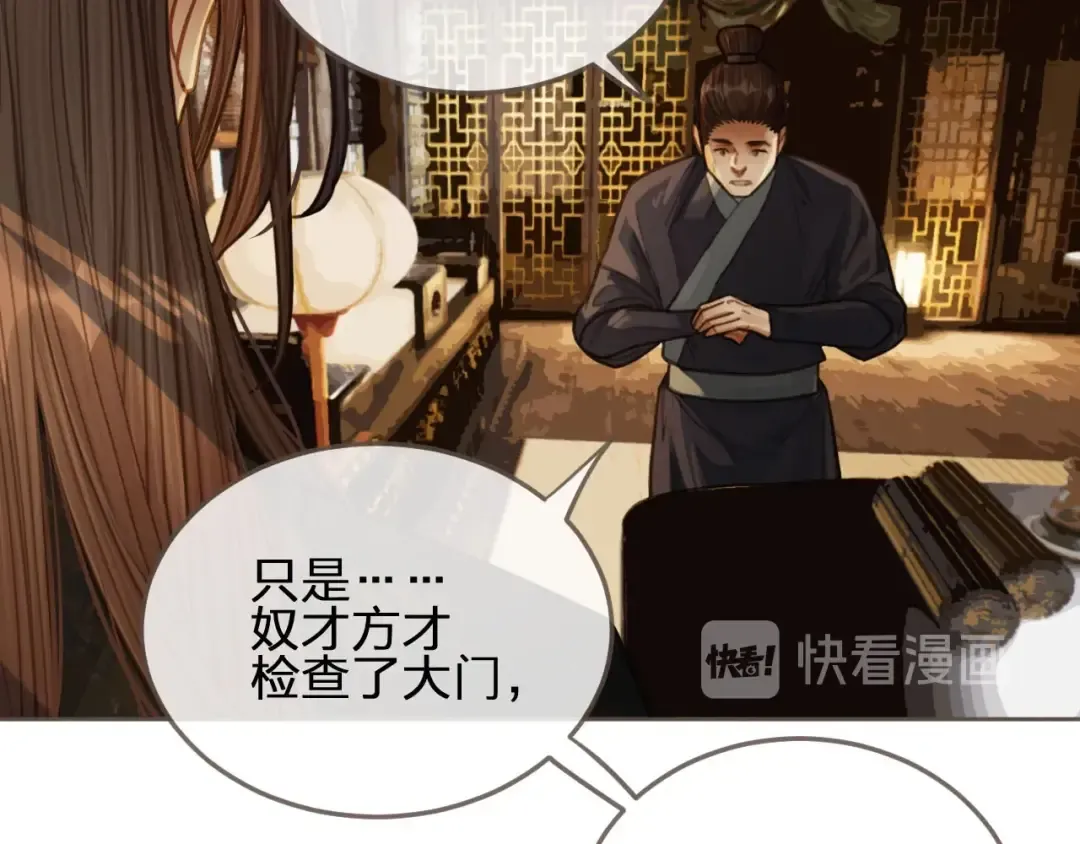 第39话 青楼 第105页