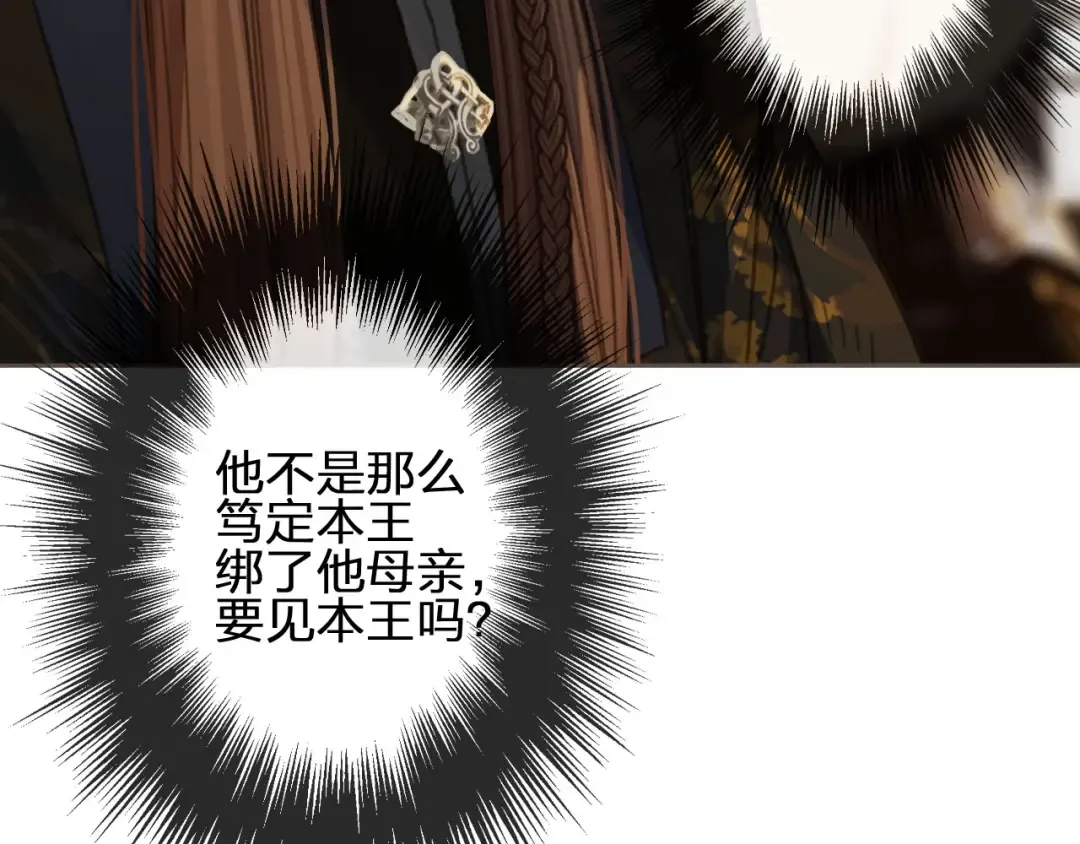 第39话 青楼 第111页