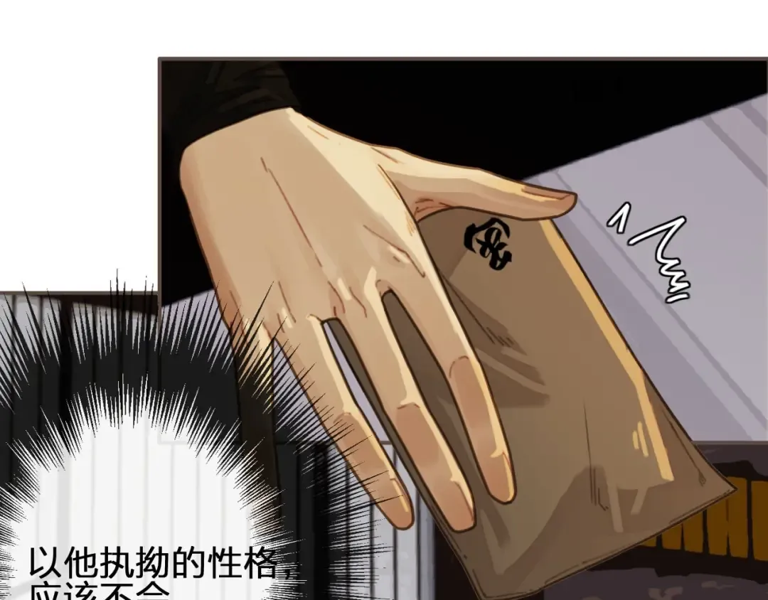 第39话 青楼 第113页