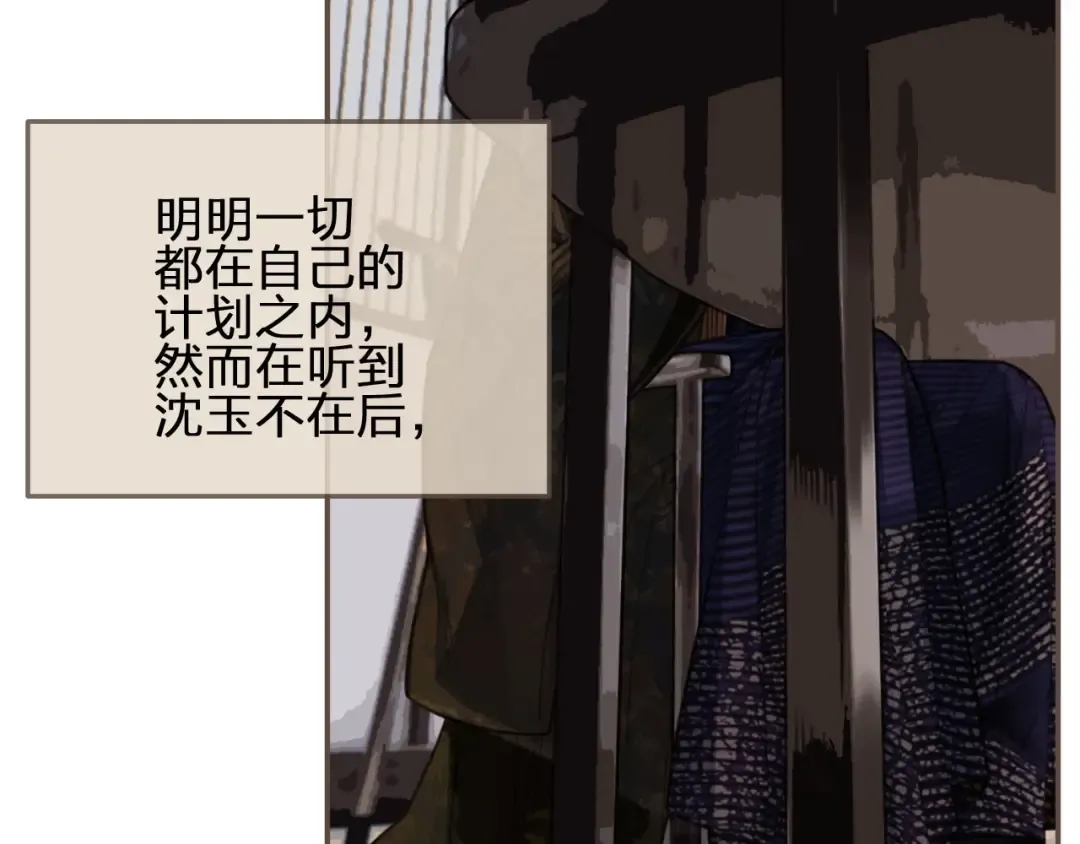 第39话 青楼 第116页
