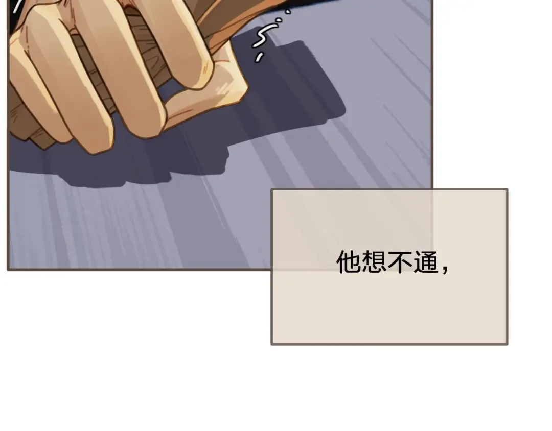 第39话 青楼 第118页
