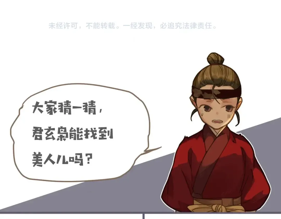 第39话 青楼 第126页