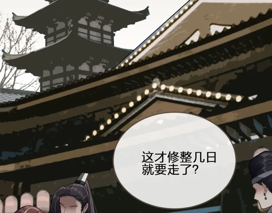 第40话 第一季终章 争夺 第6页