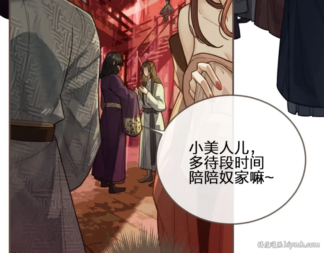 第40话 第一季终章 争夺 第8页