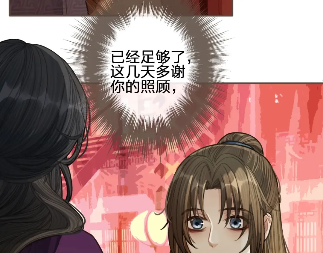 第40话 第一季终章 争夺 第9页